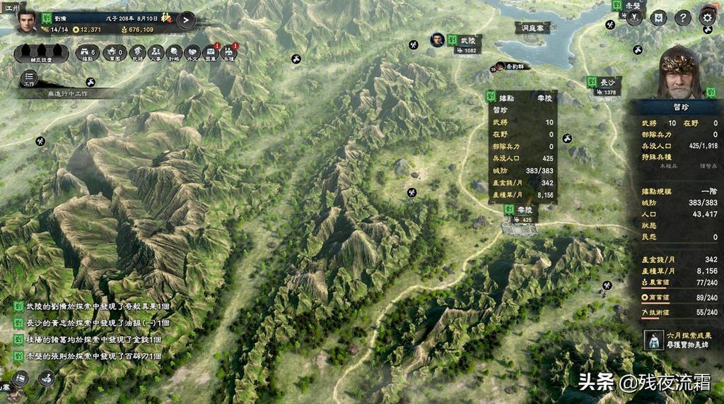 三国群英传7幻想圣战武器讲解(三国群英传幻想圣战秘籍)