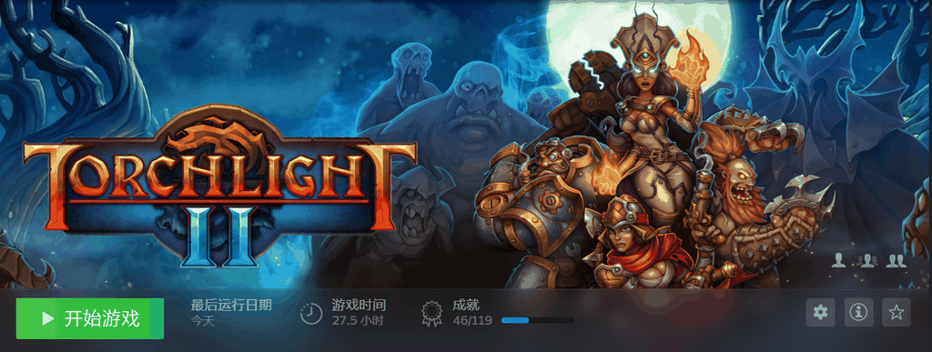 火炬之光2塞外客最强装备(火炬之光2塞外客属性加点)