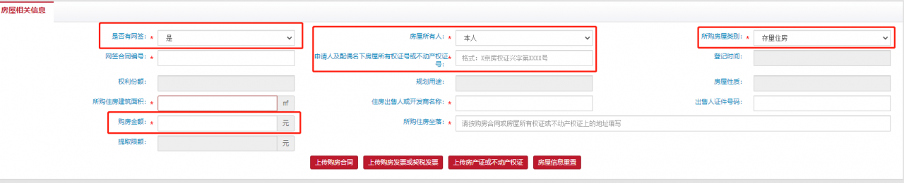 北京公积金提取网上申请流程(公积金怎么提现)