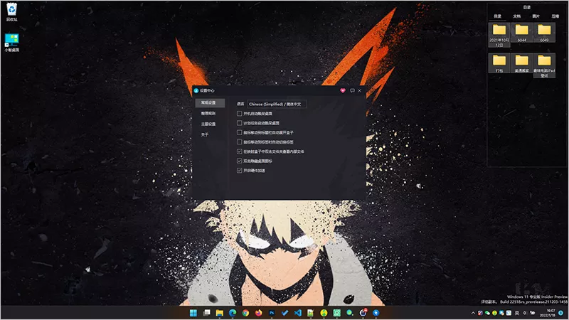 电脑作品太乱如何整理分类(试试这6款免费桌面整理软件)插图12 电脑作品太乱如何整理分类(试试这6款免费桌面整理软件)