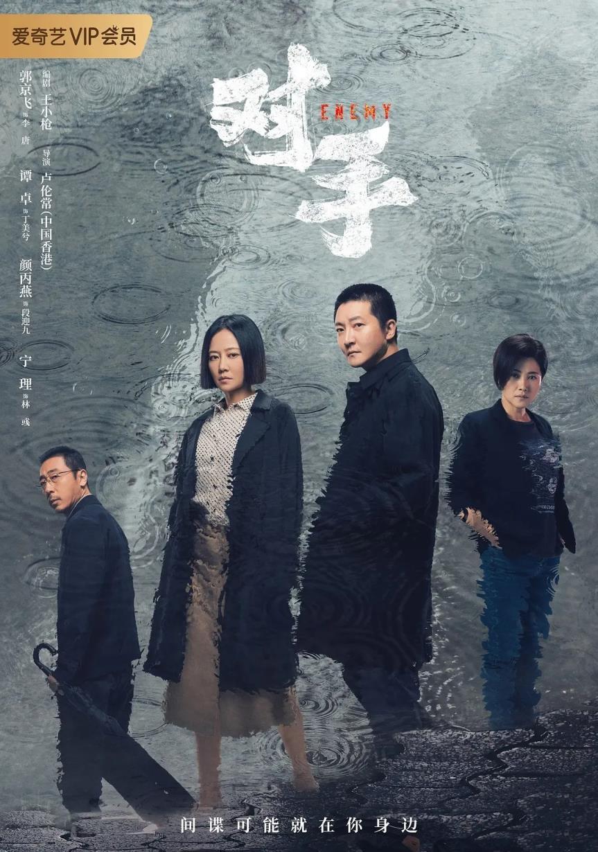 十大谍战电视剧大全排行榜国内豆瓣（口碑最好的谍战剧15部）