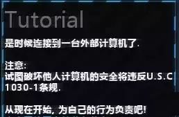 hacknet游戏攻略（hacknet新手教程）