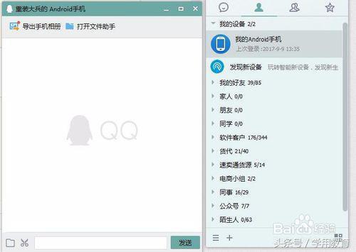 vcf文件怎么打开编辑（vcf文件存在哪个文件夹）