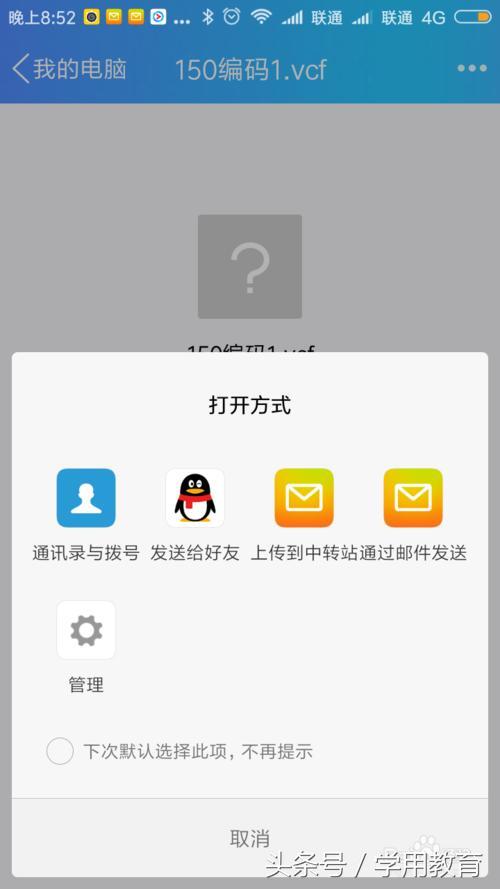 vcf文件怎么打开编辑（vcf文件存在哪个文件夹）