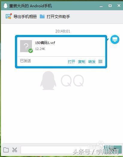 vcf文件怎么打开编辑（vcf文件存在哪个文件夹）