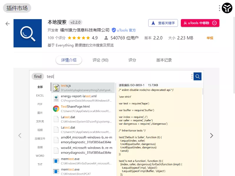 网页翻译插件哪个好用(可直接翻译网页的app推荐)