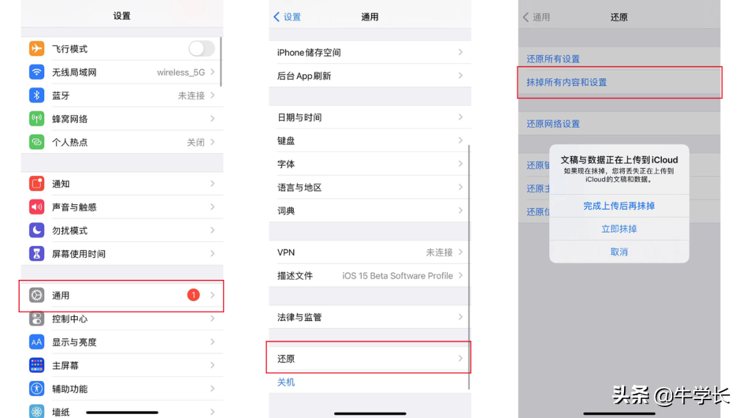 怎么把苹果恢复出厂设置 苹果恢复出厂设置及强制重置图文详解