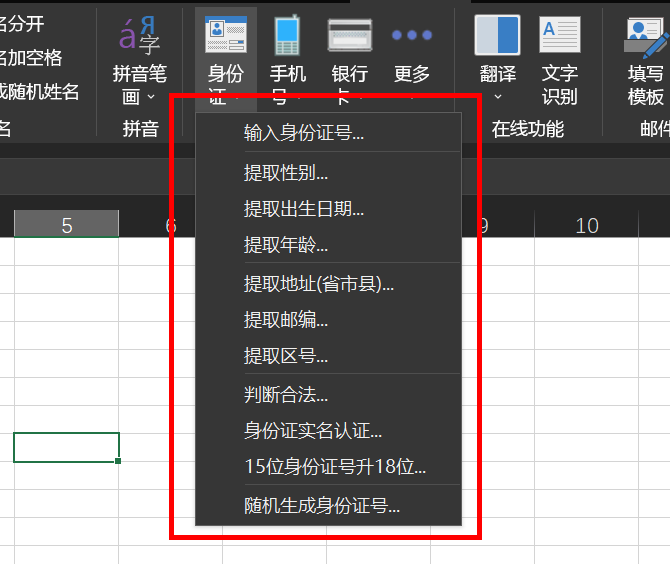 身份证年龄查询系统 通过身份证查询年纪