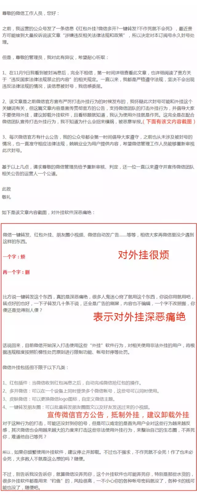 公众号被封 我不能解封你的公众号,但可以给一些有用建议(每一句都真心的)