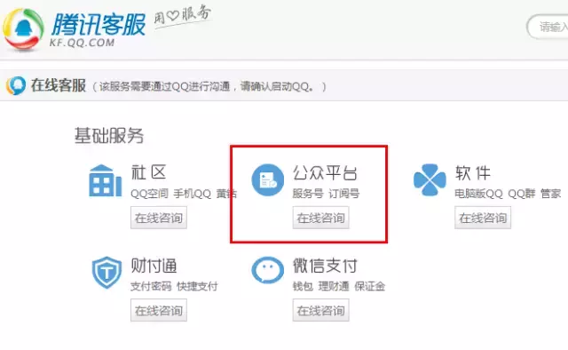 公众号被封 我不能解封你的公众号,但可以给一些有用建议(每一句都真心的)