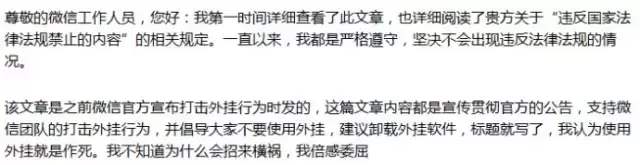 公众号被封 我不能解封你的公众号,但可以给一些有用建议(每一句都真心的)