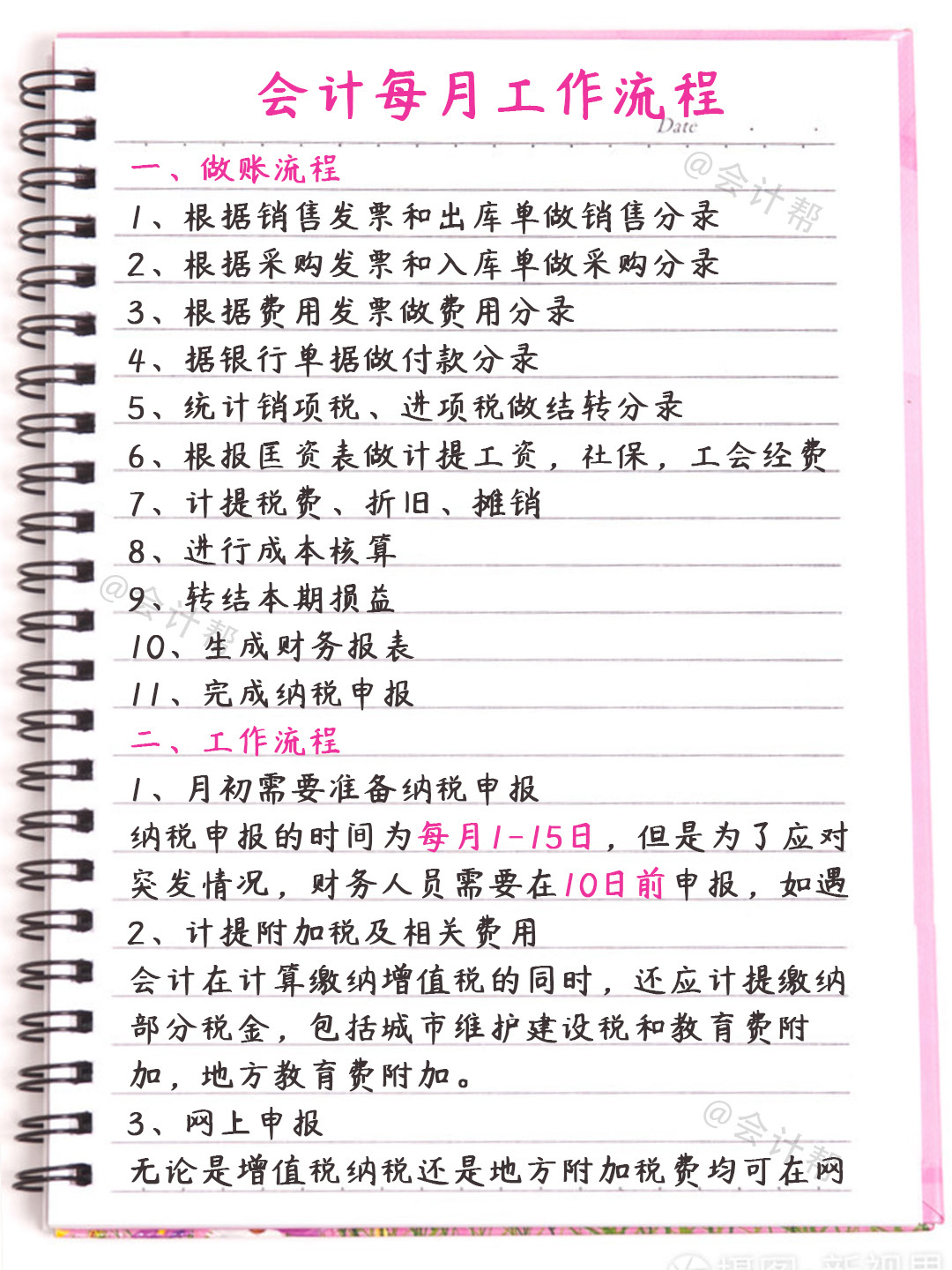 大专毕业怎样月入过万