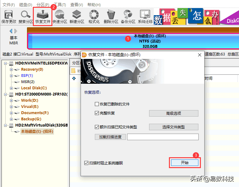 移动硬盘坏道如何修复（教你修复硬盘坏道）