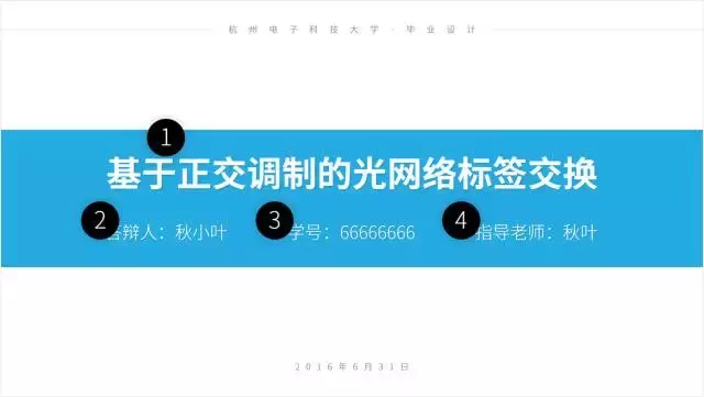 毕业答辩ppt最后一页怎么写（毕业答辩满分过的技巧）