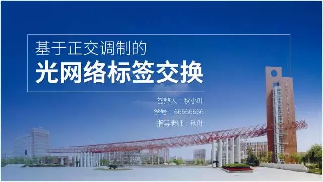 毕业答辩ppt最后一页怎么写（毕业答辩满分过的技巧）