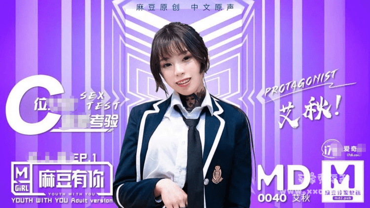 麻豆传媒的女演员有哪些?麻豆传媒映画映女演员大全