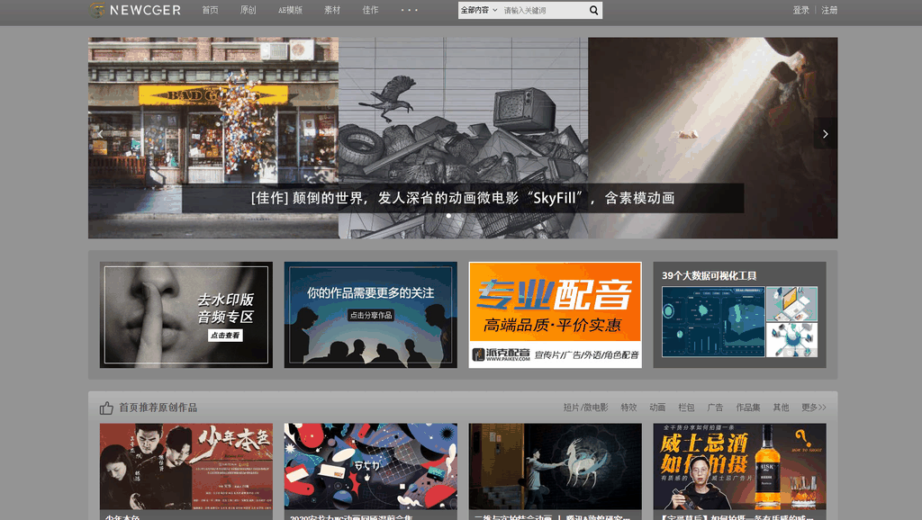 抖音视频素材库哪里有？6个免费视频素材网站分享