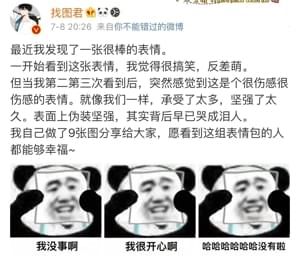 强颜欢笑图片,一个人寒了心的图片