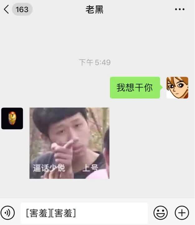 支棱起来了是什么意思,男朋友说支棱起来