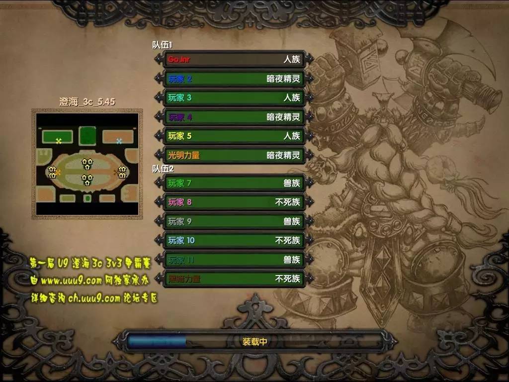 魔兽争霸3澄海3c下载（魔兽争霸3冰封王座手机版下载）