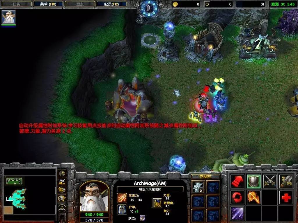 魔兽争霸3澄海3c下载（魔兽争霸3冰封王座手机版下载）