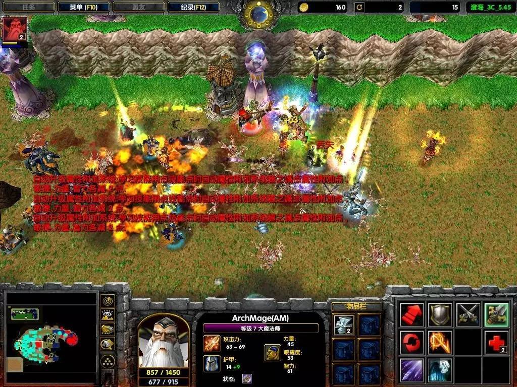 魔兽争霸3澄海3c下载（魔兽争霸3冰封王座手机版下载）