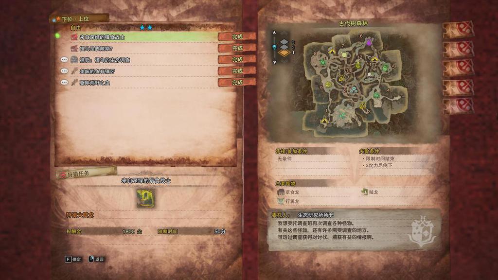 怪物猎人世界巨蜂在哪（怪物猎人世界巨蜂攻略）