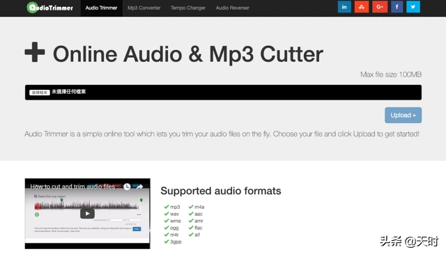 mp3剪切器在线使用(免费的mp3剪辑软件)