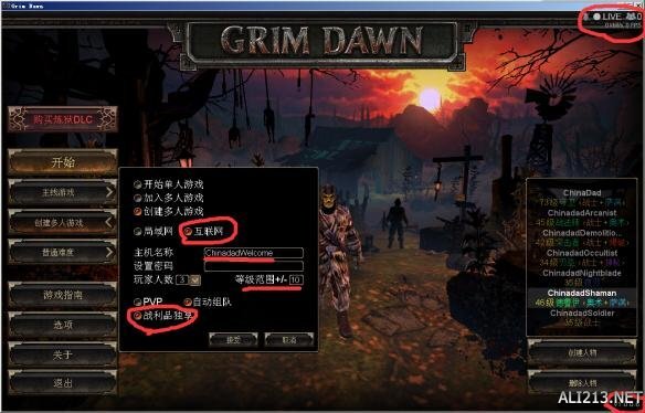 恐怖黎明游侠怎么联机（恐怖黎明联机教程）