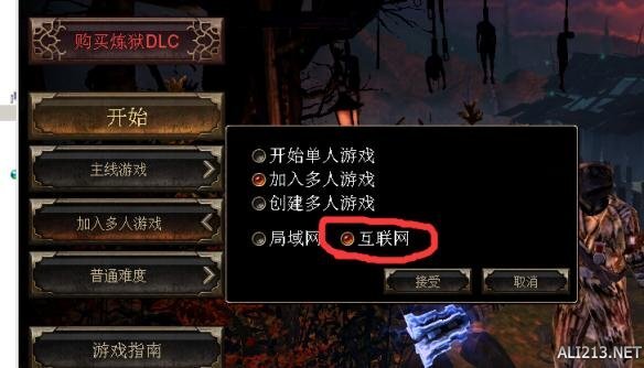 恐怖黎明游侠怎么联机（恐怖黎明联机教程）