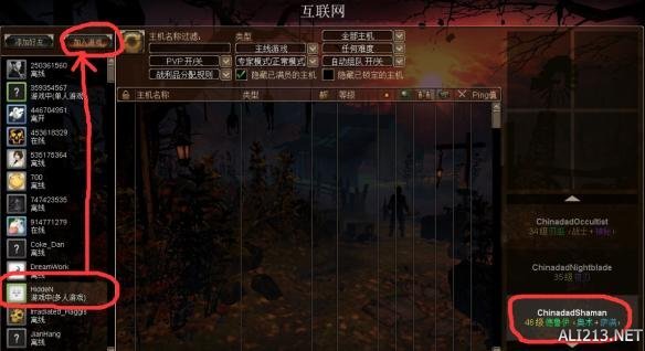 恐怖黎明游侠怎么联机（恐怖黎明联机教程）