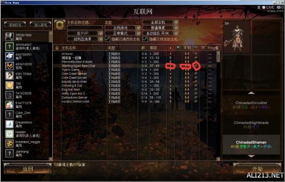 恐怖黎明游侠怎么联机（恐怖黎明联机教程）