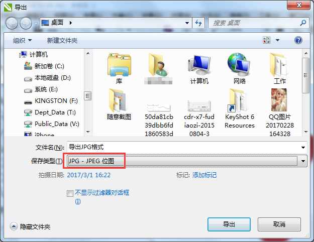 cdr怎么批量导出图片格式（cdr转jpg最简单的方法）