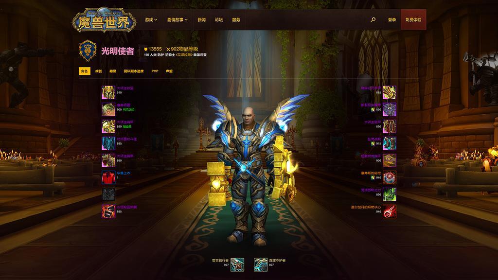 魔兽世界英雄榜查角色(魔兽世界英雄榜官网)