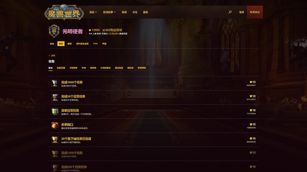 魔兽世界英雄榜查角色(魔兽世界英雄榜官网)