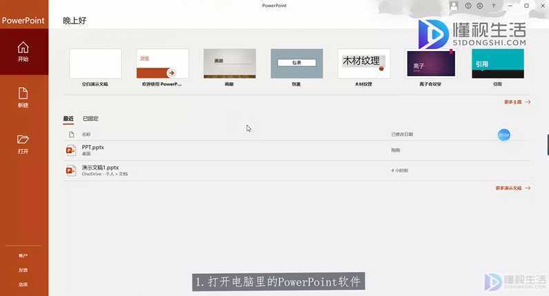 PPT里的音乐怎么去掉(ppt没有小喇叭怎么取消音乐?)
