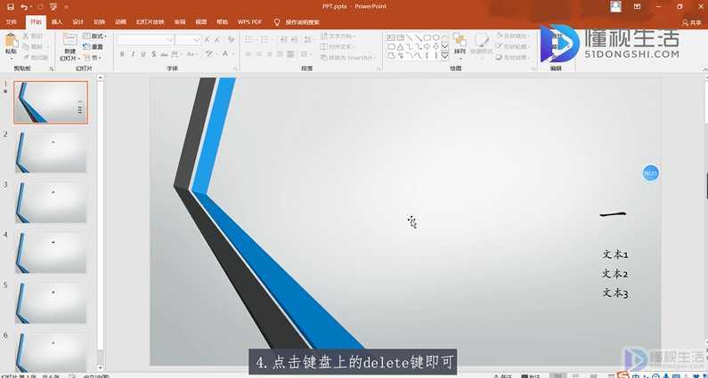 PPT里的音乐怎么去掉(ppt没有小喇叭怎么取消音乐?)