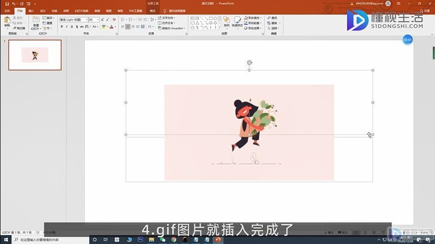 ppt怎么插入动图(ppt导入gif动画不动？)
