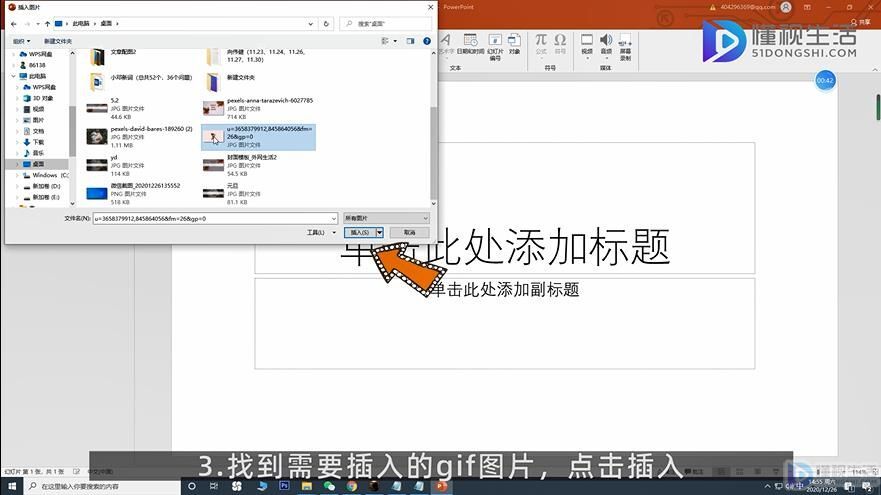 ppt怎么插入动图(ppt导入gif动画不动？)