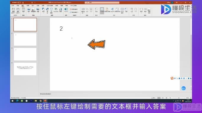 ppt怎么让答案一个个出来(ppt制作先出现题目后出现答案？)