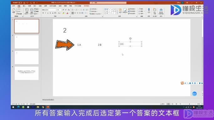 ppt怎么让答案一个个出来(ppt制作先出现题目后出现答案？)