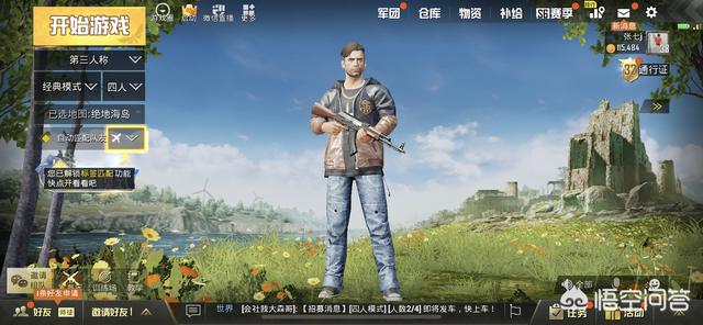 目前最好玩、人最多的网络游戏有哪些？电脑十大耐玩网络游戏（现在比较好玩的网游）