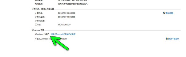 kmspico,详细教您kmspico激活工具使用方法(kmspico激活工具)