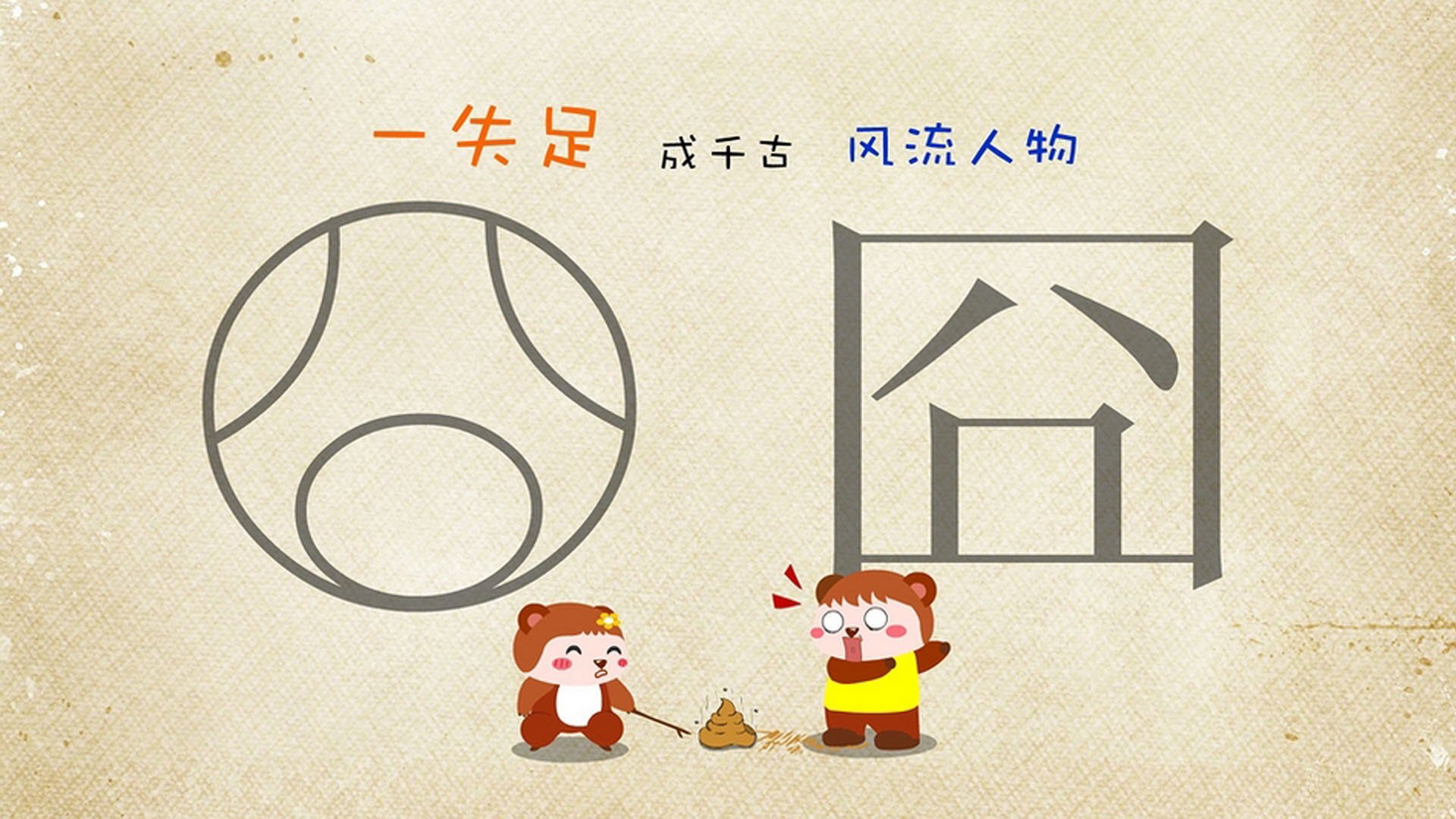 山高念什么,山字头下面一个高念什么？