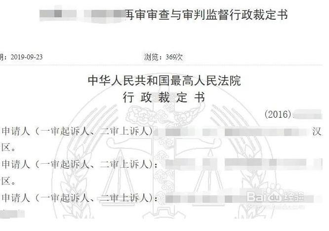 输入身份证号查判决书（中国裁判文书公开网查询个人信息）