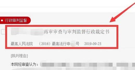 输入身份证号查判决书（中国裁判文书公开网查询个人信息）