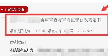 输入身份证号查判决书（中国裁判文书公开网查询个人信息）