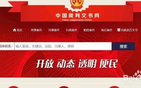 输入身份证号查判决书（中国裁判文书公开网查询个人信息）