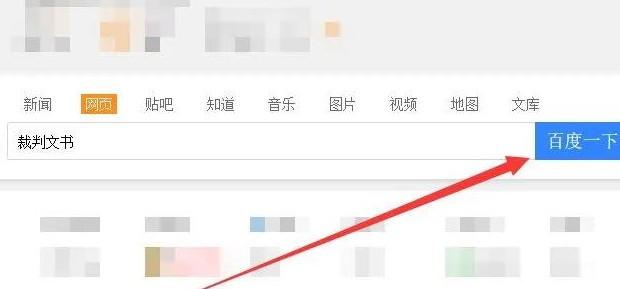 输入身份证号查判决书（中国裁判文书公开网查询个人信息）