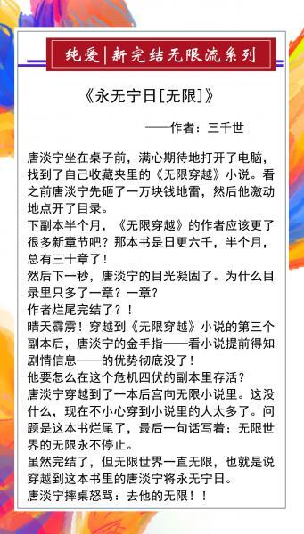 好看的无限流原耽推荐(原耽无限流恐怖类逃生小说)